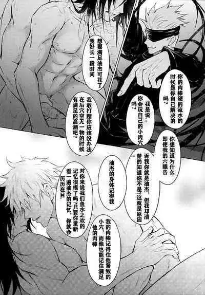 TerminalLucidity五夏】咒术回战