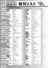 COMIC LO 2009-11 Vol. 68