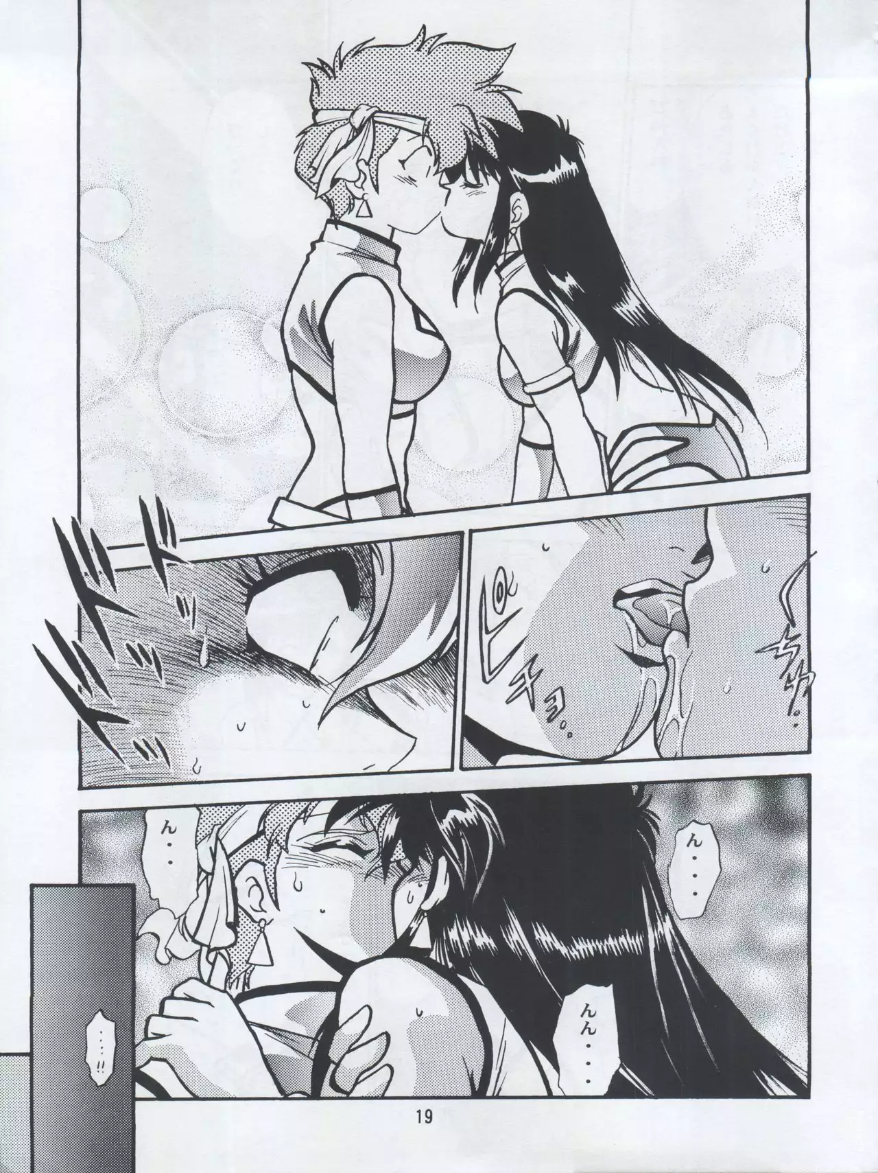 Imasara Dirty Pair Yuri Special