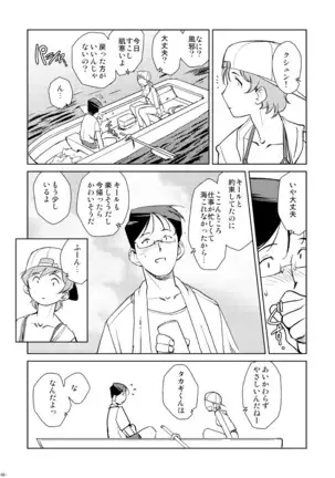 Tokonatu Mermaid Vol. 1-3