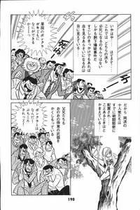 iyahaya nantomo vol 2