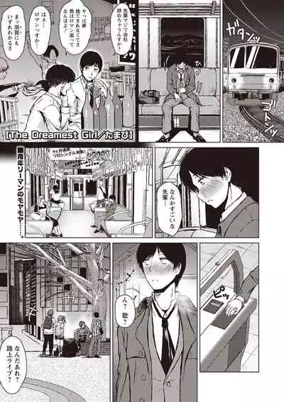 COMIC Masyo 2020-02 [Digital]