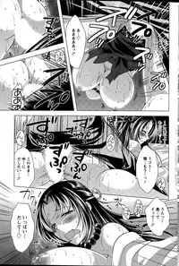 [Matsunami Rumi] Isourou Kamisama Ch. 1-8