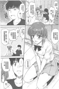 [Mutsuki] Koi Ecchi ~LoveH~ [Chinese]