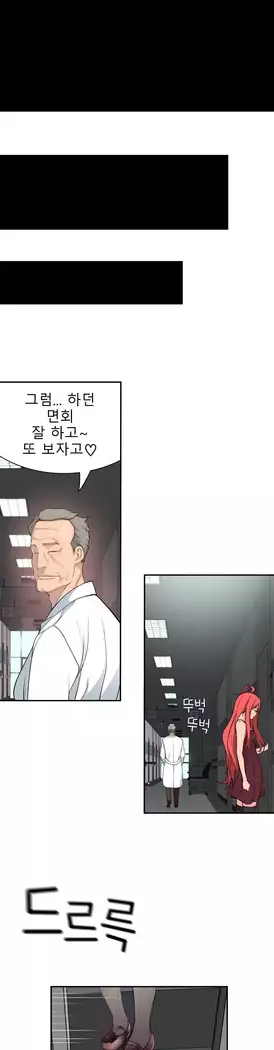 Tissue Thieves Ch.1-28