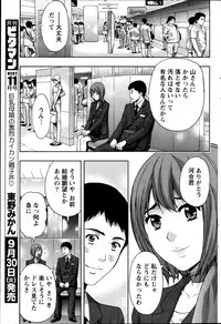 Monthly Vitaman 2014-10