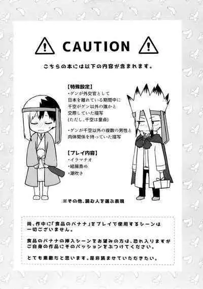 Banana wa Osake de Sounyuurimasu ka?