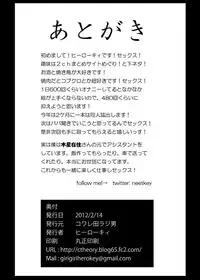 [Kowareta Radio (Herokey)] Smile Yaricure Cure Muse Shojo Shoushitsu?! (Smile Precure!) [Digital]