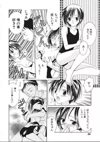 [Phoenicia Masako (Mari Amo)] Marshmallow Box