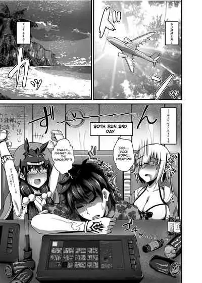 Ushiwakamaru, Oshite Mairu! 2