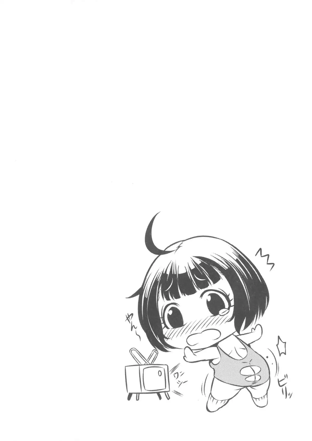 Chijou no Kiwami - Extremity of the blind love