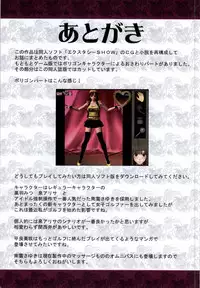 [Crimson (Carmine)] THE ECSTASY SHOW　