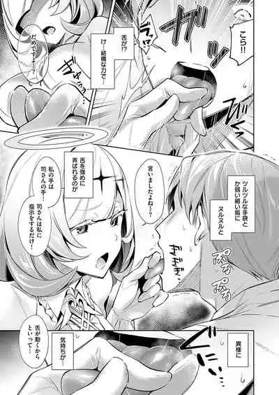 Yokubou Pandora Yokubou 1-15