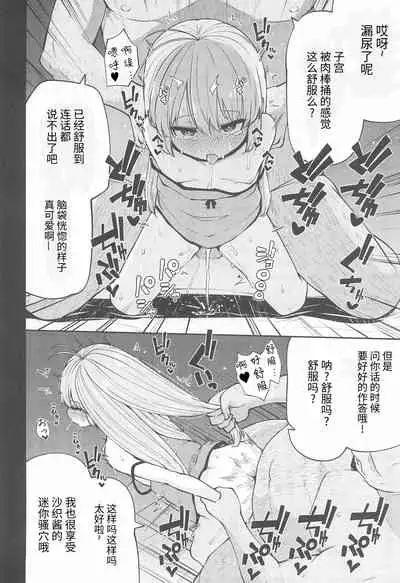 (C99) [Kitsuneya (Leafy)] Naisho No Orusuban (Hajimete no Orusuban) [Chinese] [逃亡者×真不可视汉化组]