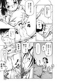 [Anthology] Yougyaku Sange 2