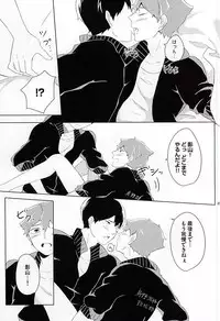 (SUPERKansai21) [Motchimochina Mochi (Motchiriko)] Kimi ga Suki Mitai (Haikyuu!!)