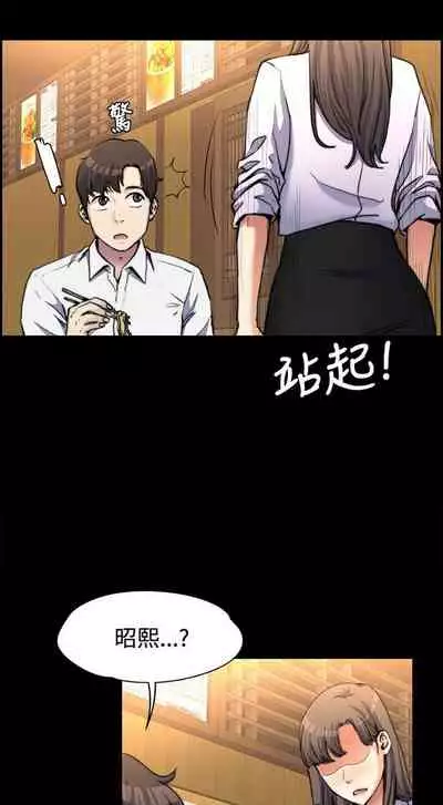 中文韩漫 上司的妻子ch.1-14[chinese]