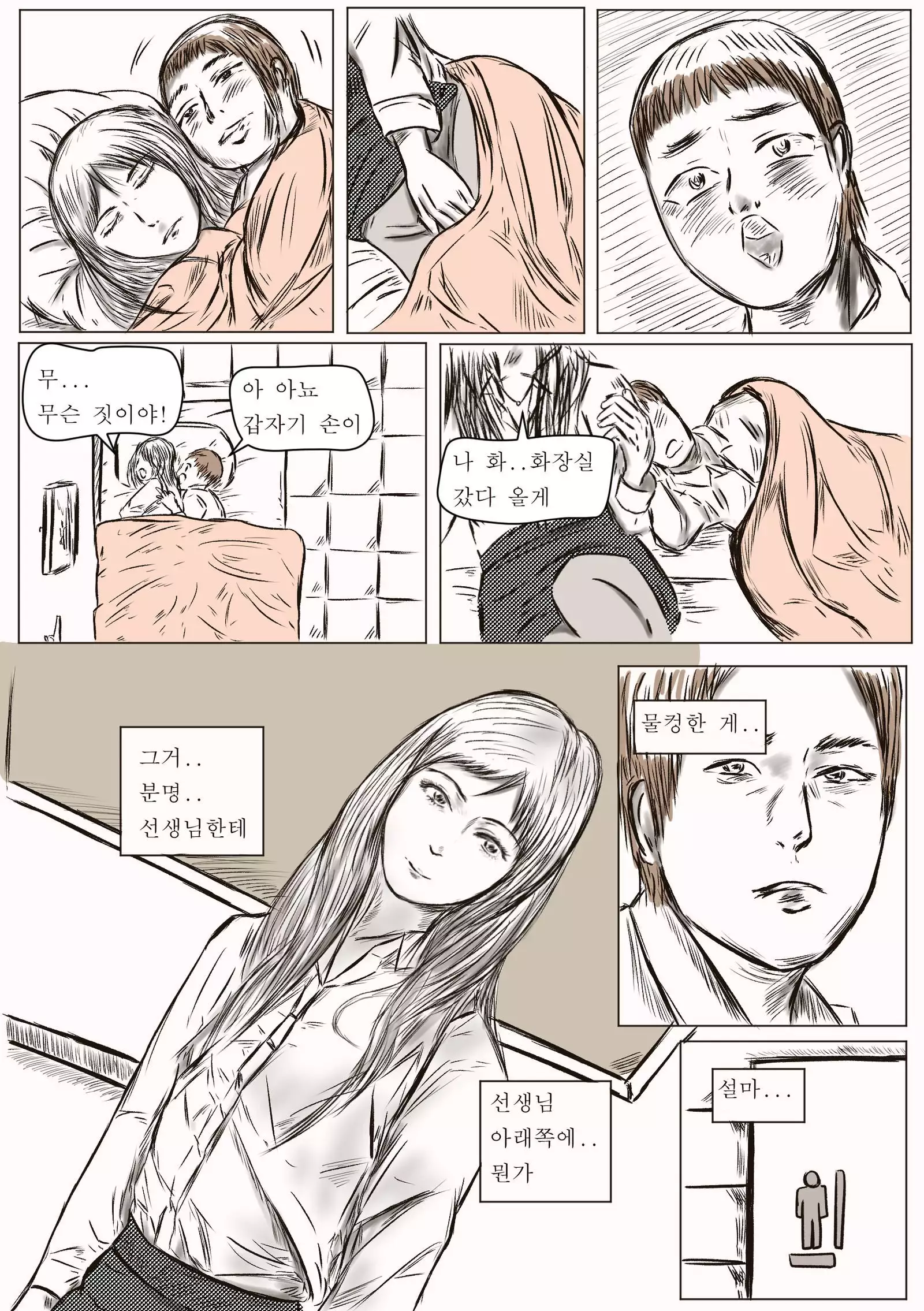 white night with teacher