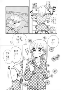 [Anthology] COMIC Hime Hyakka 2