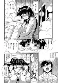 [Manabe Jouji] Hibi Kore Koujitsu Vol. 3