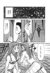 [Sano Takayoshi] Hanazono Plus One