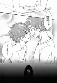 (C82) [Blank x Blanca (Some)] Apple of Eden (Ao no Exorcist)