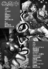 [Anthology] Shotagari Vol. 6