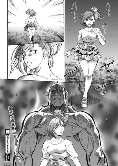 Oni Game Ch. 2 Zenpen