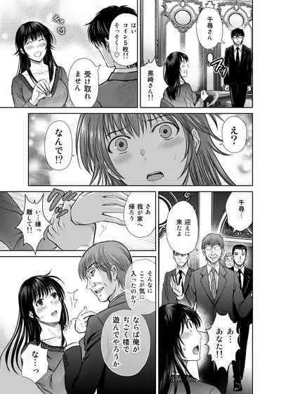 Hitozuma Digoku Rou 3