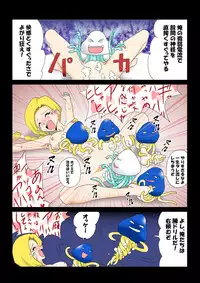 [e] Tako Tsubo (Dragon Quest IV, Dragon Quest V)