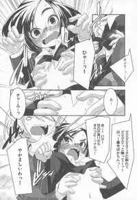 [Yamazaki Kazuma] Petititizm