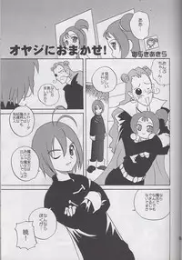 (C59) [Shishamo House (Araki Akira)] OYAJI NO UMI (Ojamajo Doremi)