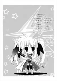 (C82) [Upagoya (Endori)] Upagoya Soushuuhen 2 (Mahou Shoujo Lyrical Nanoha)