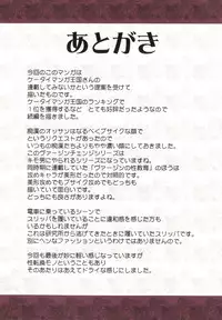 [Crimson (Carmine)] Virgin Change 2 [Digital]