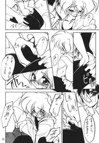 (CR14) [DRIFTas (Various)] Otokonoko Bon