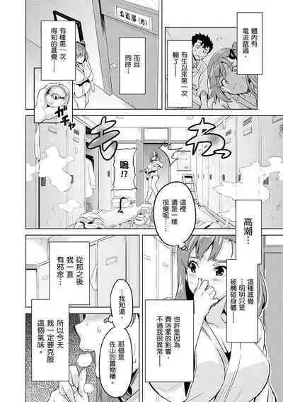 Sister Breeder | 姊妹調教飼育者