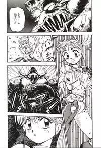 [Nanno Koto] Ganbare Minaho-chan!