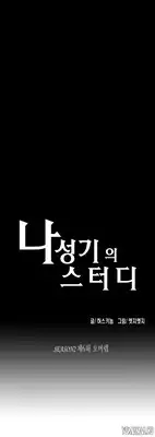 [Husky guy] SStudy Ch.0-32 (English) (YoManga) (Ongoing)