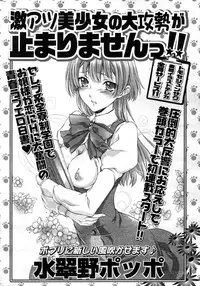 COMIC Potpourri Club 2009-08