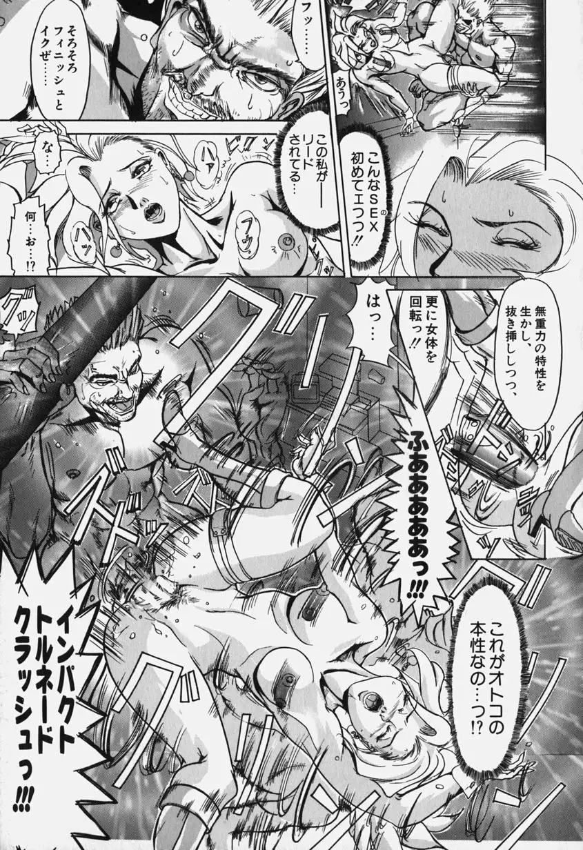 Zetsurin Yarou McGwire! - McGwire THE IRON MAN