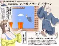 [Kumada Kazushi] MAKE LOVE! O'G-chan