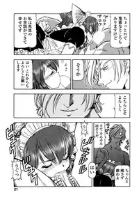 [Itoyoko] Mesu Neko - Maid Cats Story