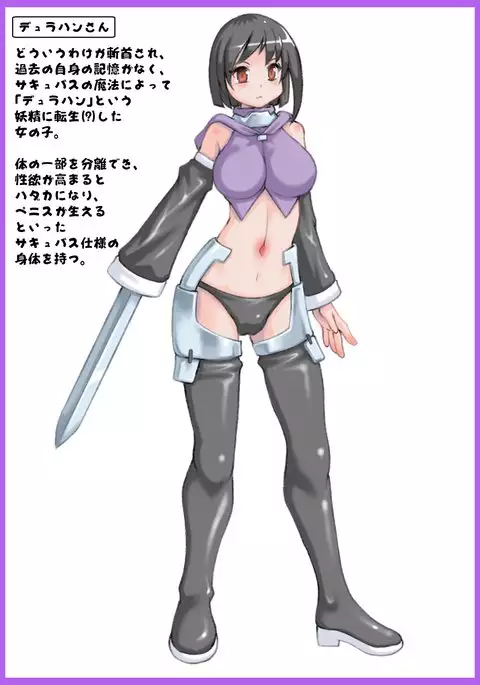 Futanari Dullahan ni Sarete 1