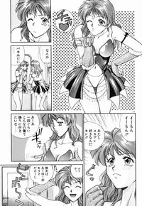 [Yumesaki Itsumi] Otome Chikku A&D