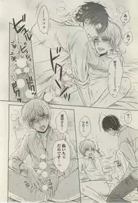 BOY'S ピアス 2015-03