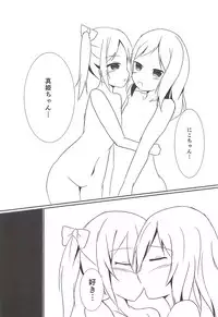 (C85) [Atelier Hinata (Hinata Yuu)] Tsukamaechau (Love Live!)