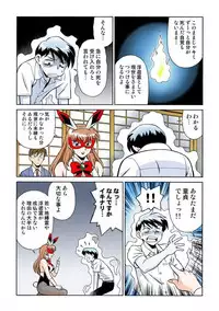 [Yusura] Onna Reibaishi Youkou 1 Ch. 2