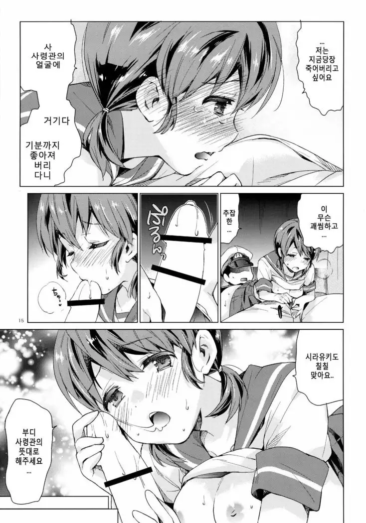 Shirayuki to Koi suru Hibi 2