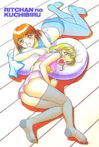 [Ayasaka Mitsune] Ritchan no Kutibiru Vol.01