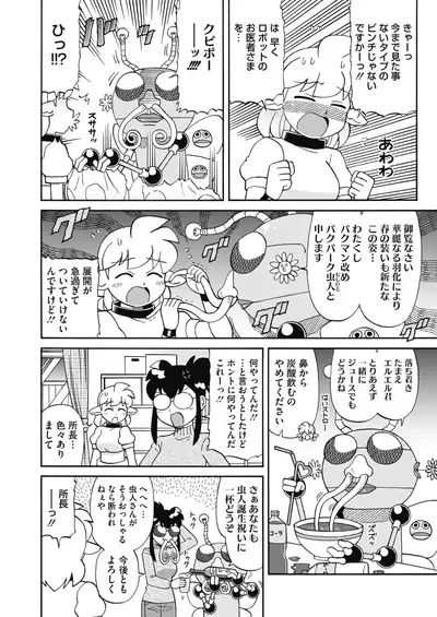 COMIC HOTMILK 2020-05